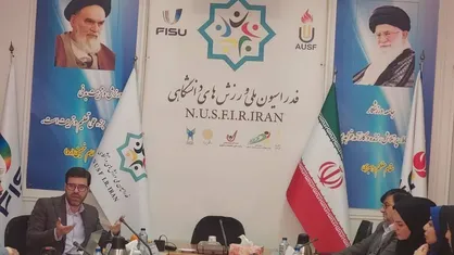تصویب سه رشته اعزامی به یونیورسیاد در نشست هیات رئیسه فدراسیون ملی ورزش&zwnj;های دانشگاهی