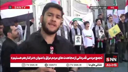 ایران و عراق: &laquo;در کنار هم هستیم&raquo;