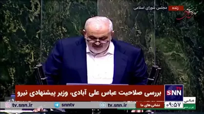 وزیر پیشنهادی نیرو: در قالب رهنمود&zwnj;های رهبری و با تاکید بر خودکفایی و اتکا به توان داخلی و بهبود شرایط مردم حرکت خواهیم کرد