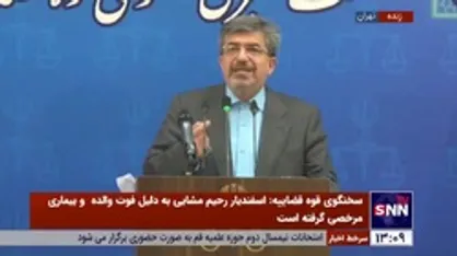 ستایشی: ضارب حادثه حرم رضوی در دادگاه انقلاب به اعدام محکوم شد