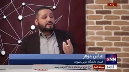 استاد دانشگاه عربی بیروت: محور مقاومت وارد روند پیروزی&zwnj;های خود شده است