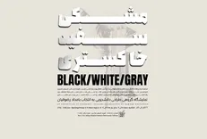 نگارخانه بهارک به رنگ‌های «مشکی، سفید، خاکستری» درمی‌آید/ تجربه ارتباط با مخاطب از طریق ارائه اثر برای دانشجویان