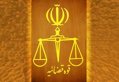 قوه قضاییه، کارگزاران را ناکام گذاشت/ فساد۷۰۰۰میلیاردی حسین مرعشی، برگشت خورد