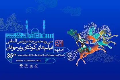 چرخ از نفس افتاده صنعت فیلم کودک و نوجوان/ فیلمسازان کجا هستند؟!