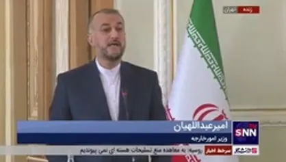 امیرعبداللهیان: در برابر اقدامات تهدیدآمیز رژیم صهیونیستی دست بسته نخواهیم بود