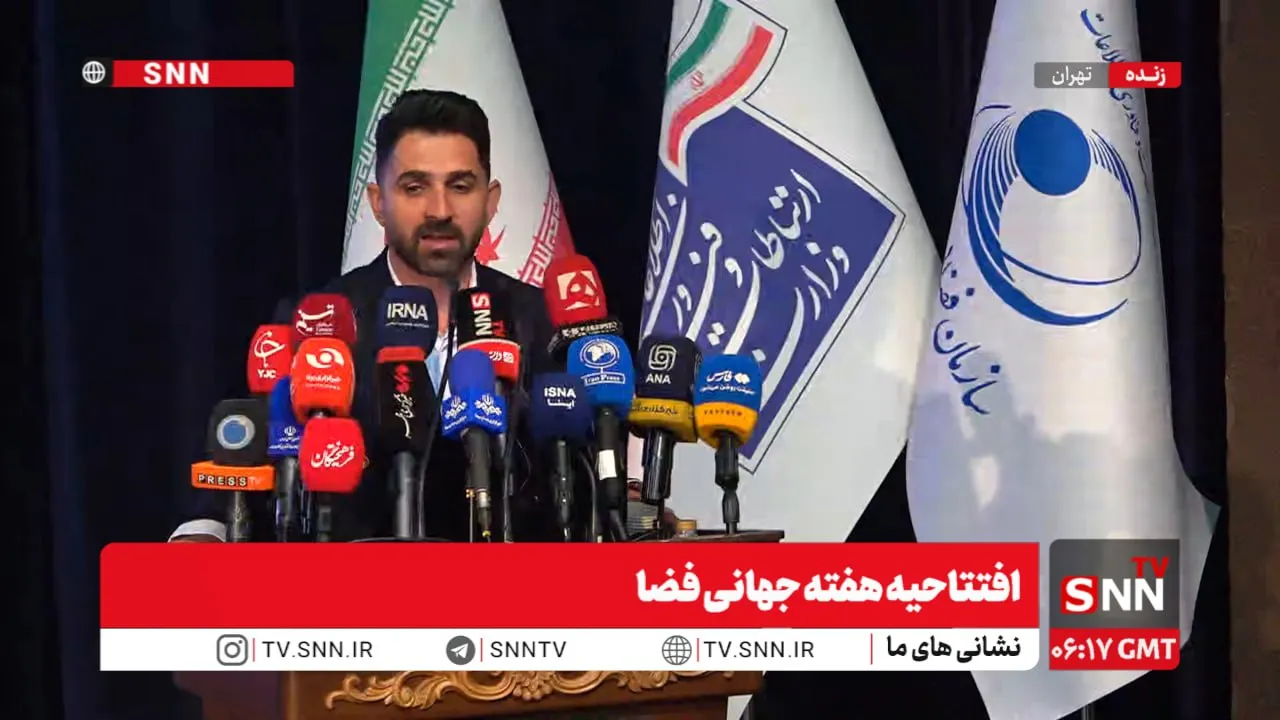 افتتاحیه هفته جهانی فضا