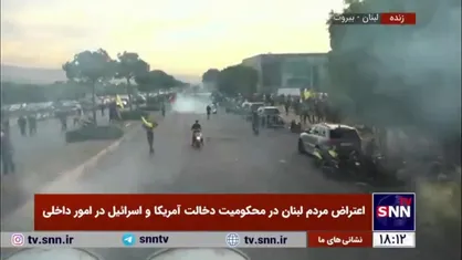 یورش ارتش لبنان به تجمع مردمی در اطراف فرودگاه بیروت