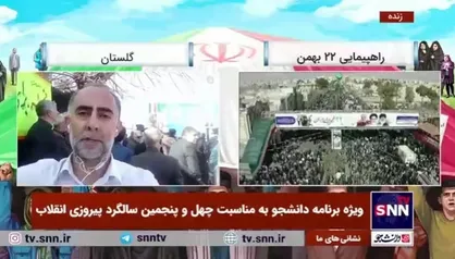 فریاد مردم اهل سنت بندر ترکمن در راهپیمایی ۲۲ بهمن: به زودی در ۱۱ اسفند حماسه دیگر خلق خواهیم کرد