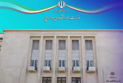 بررسی پیشنهاد وزارت اقتصاد درباره یک قرارداد بین&zwnj;المللی در دولت