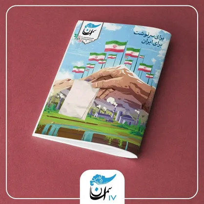 معلمان یک سال است تعطیل&zwnj;اند؟ / نشریه &laquo;آسمان&raquo; دانشگاه فرهنگیان پردیس حضرت معصومه(س) قم منتشر شد