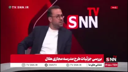 مشاور تحصیلی: استقبال دانش&zwnj;آموزان از مدرسه مجازی هلال بی&zwnj;نظیر است/ حتما میانگین معدل را بالا خواهیم برد