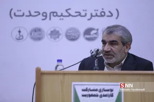تحکیم وحدت 2