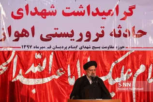 رییسی