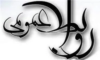 همایش مدیران روابط عمومی در حوزه تولید پویانمایی برگزار می&zwnj;شود