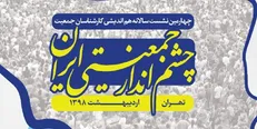 فاصله نسلی به ۳۳ سال رسید