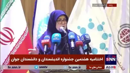 تاکید سخنگوی دولت بر نقش ارزش&zwnj;های انسانی و پیشرفت کشور در جشنواره علمی
