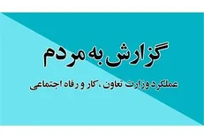 کاهش ۱۲ درصدی تعداد بنگاه‌های مشکل دار / رشد ۱۲.۳ درصدی طرح‌های طبقه بندی مشاغل