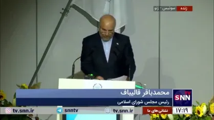 قالیباف: اگر وضعیت فعلی تداوم پیدا کند جهان دچار بحران عمیقی خواهد شد