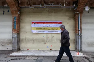 بازار تهران 