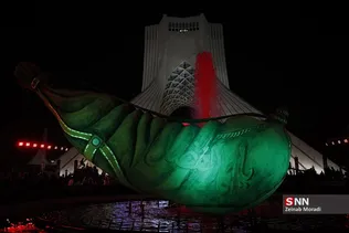 ازادی 