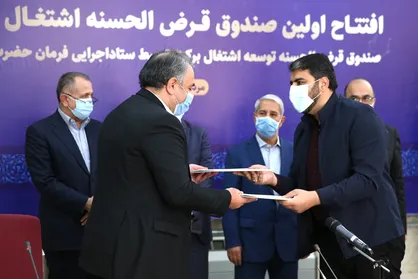 افتتاح اولین و بزرگترین صندوق قرض&zwnj;الحسنه اشتغال کشور باهدف حمایت و ایجاد شغل برای جوانان توسط ستاد اجرایی فرمان امام/ ایجاد ۴۵ هزار شغل جدید در گام اول