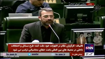 محمودی: آقای اژه&zwnj;ای! چرا در صدور حکم متهمان پرونده کرسنت تعلل می&zwnj;شود؟ / چرا آقای زنگنه جوابگو نیست؟