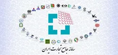 دست گمرک زیر ساتور پیمانکار! / سامانه جامع تجارت تکمیل می‌شود؟