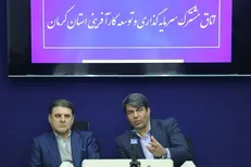 چراغ اتاق مشترک سرمایه‌گذاری و توسعه کارآفرینی استان کرمان روشن شد