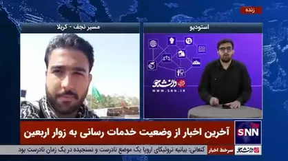 خبرنگار خبرگزاری دانشجو: در این چند روزه بیشتر از اینکه روایت کنیم، روایت شدیم!