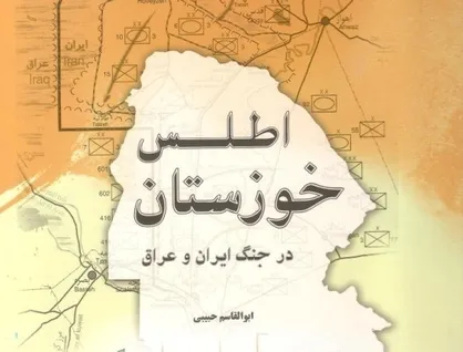 راویان راهیان نور از طریق کتاب&zwnj;های اطلس به&zwnj; راحتی به منابع دسترسی دارند