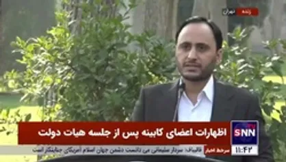 بهادری جهرمی: هیات وزیران با لایحه یادداشت تعهدات ایران در راستای کسب جایگاه دولت عضو در سازمان همکاری شانگهای موافقت کرد