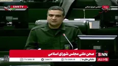 اسحاقی، نماینده قائنات: سپاه مایه افتخار و مباهات جهان اسلام است