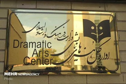 تالار&zwnj;های نمایشی امروز و فردا تعطیل هستند