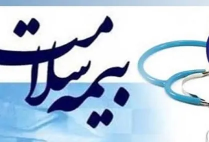 دفرچه&zwnj;های بیمه سلامت حذف خواهد شد
