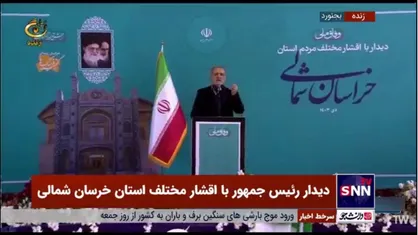 پزشکیان: ما چشم طمع به خاک هیچ کشوری نداریم/ سهم شما را از دولت می&zwnj;دهیم، یک درصد هم اضافه، از این بیشتر؟