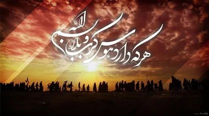 جامونده|حسین جان... 
با پای دل به زیارتت می آیم