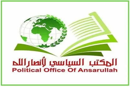 بیانیه دفتر سیاسی انصارالله یمن درباره غزه