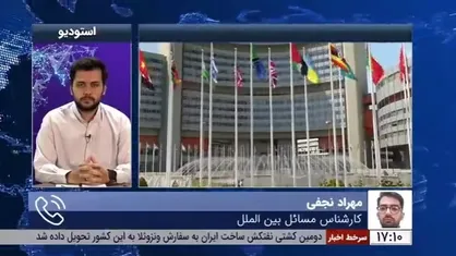 کارشناس مسائل بین&zwnj;&zwnj;الملل: آژانس علیرغم حسن&zwnj;نیت ایران در بحث همکاری، با سیاسی&zwnj;کاری قطعنامه علیه ایران صادر کرد