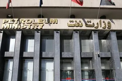 هشدار وزارت نفت: از انتشار اخبار تأییدنشده درباره تأسیسات نفتی خودداری کنید