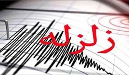 وقوع پس&zwnj;لرزه ۴.۴ ریشتری در کرمانشاه