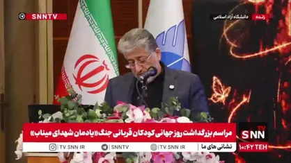 رئیس دانشگاه آزاد: جنگ تمدن را از ریشه می&zwnj;سوزاند و نخستین قربانیان آن، کودکان بی&zwnj;دفاع هستند