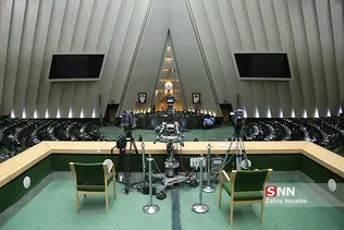 صحن علنی مجلس شورای اسلامی