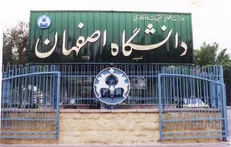 ثبت نام پذیرفته شدگان دوره دکتری دانشگاه اصفهان از ۱۶ شهریور آغاز می‌شود