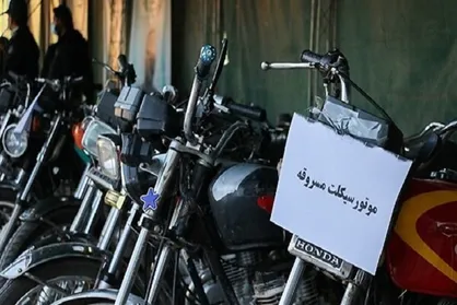 کشف ۴۰ دستگاه موتورسیکلت مسروقه/شناسایی باند سارقان حرفه&zwnj;ای