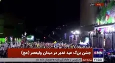همخوانی نوای «چادرت را بتکان روزی مارا بفرست ...» در میدان حضرت ولیعصر (عج)