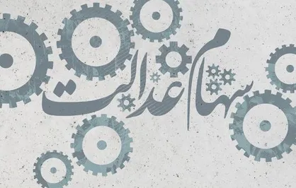 مزایای برگزاری مجامع الکترونیک