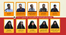 معرفی اعضای جدید شورای مرکزی دفتر تحکیم وحدت
