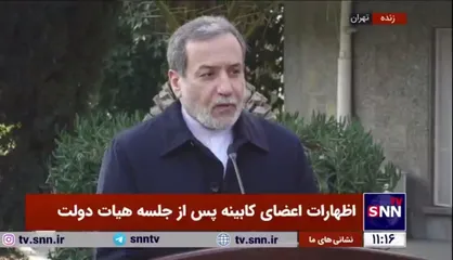 عراقچی: توافق برای حل مسائلی فنی سد کمال خان انجام شده است +فیلم