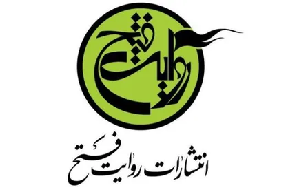 روایت فتح با ۱۰۰ عنوان کتاب در نمایشگاه ملی دفاع مقدس