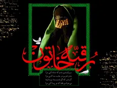 چگونگی شهادت غم انگیز حضرت رقیه (س) بر اساس ۳ منبع